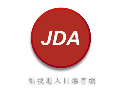 進入日煬科技官網